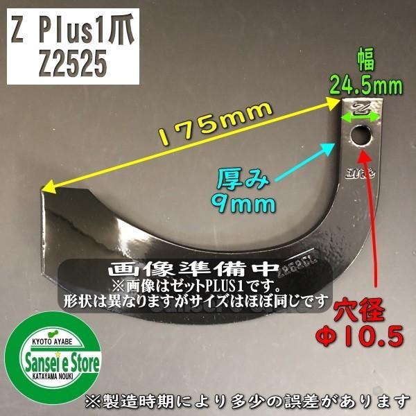 Kubota（クボタ） 32本組 快適ゼット プラスワン爪 ヤンマー