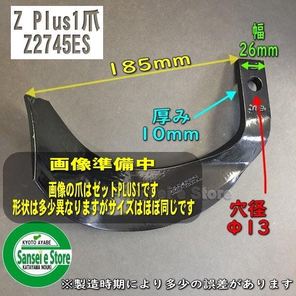 36本組　快適ゼット プラスワン爪　ヤンマー トラクター用 耕うん爪セット　コバシ7027S｜sanseicom｜07