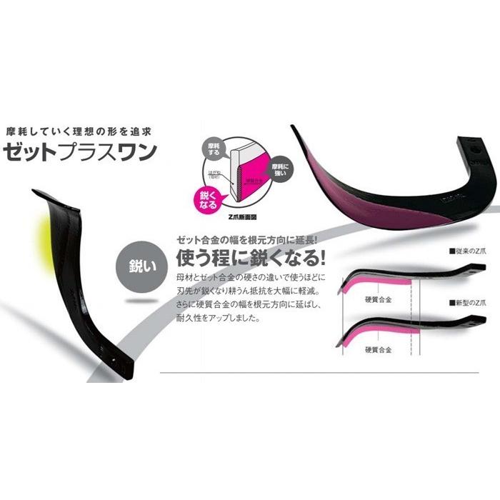 44本組 コバシ純正 中型ローター用 ゼットプラス１爪セット 耕うん爪セット KJL200S/KJD200S用 4075S｜sanseicom｜03