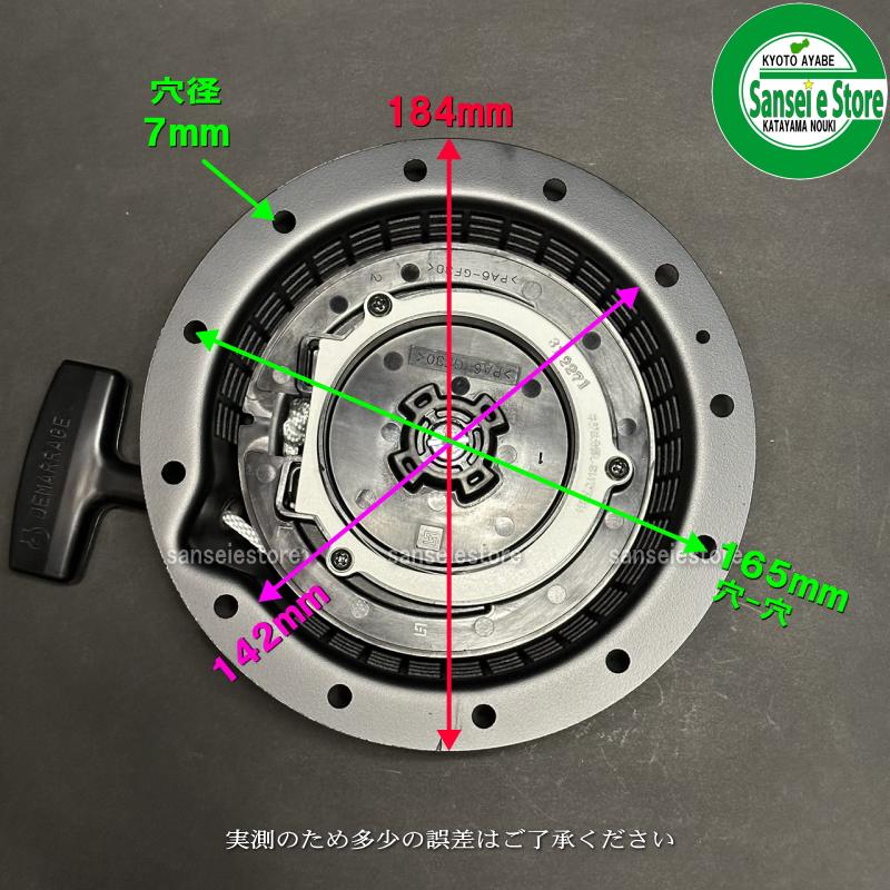 ミツビシ 純正部品 4サイクルエンジン用 リコイルスターター ミツビシ 純正部品 4サイクルエンジン用 リコイルスターター