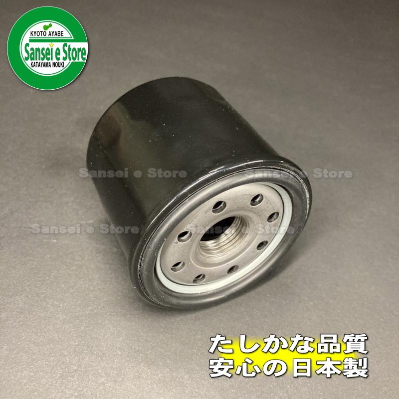 イセキ　トラクター　パーツ イセキ トラクター用 汎用エンジンオイルエレメント KS製 品番:253