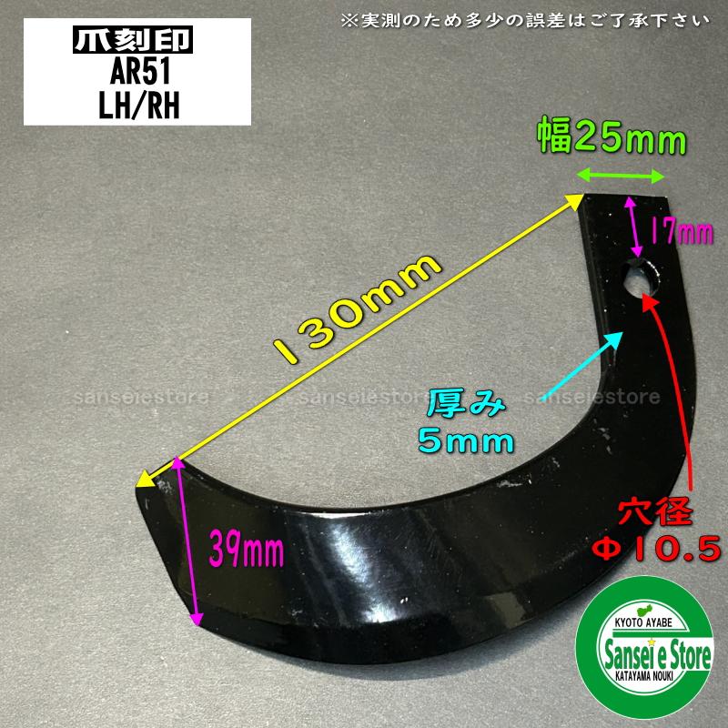 14本組 ヤンマー純正 MRT40RZ用 純正耕うん爪セット KUT-60680000