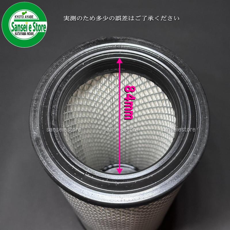 Kubota（クボタ） ユニオン産業製 トラクターL エアクリーナー