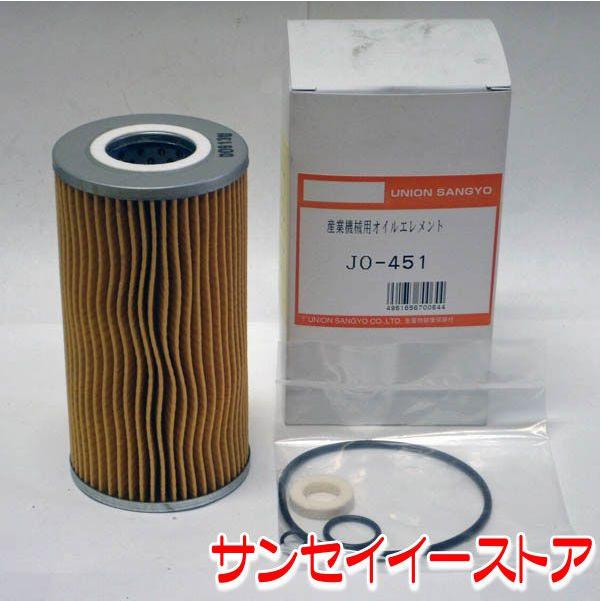 UNION クボタ トラクターL エンジンオイルエレメント JO-451 :L-JO-451:サンセイイーストア - 通販 - Yahoo!ショッピング UNION クボタ トラクターL エンジンオイルエレメント JO-451 :L-JO-451:サンセイイーストア - 通販 - Yahoo!ショッピング