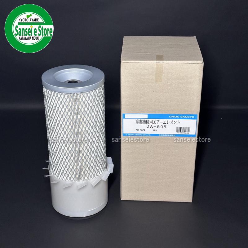 UNION クボタ トラクターL1 エアクリーナーエレメント JA-805 :L1-JA-805:サンセイイーストア - 通販 - Yahoo!ショッピング UNION クボタ トラクターL1 エアクリーナーエレメント JA-805 :L1-JA-805:サンセイイーストア - 通販 - Yahoo!ショッピング