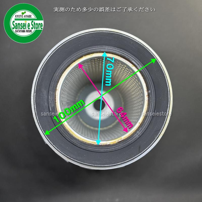 Kubota ユニオン産業製 クボタ トラクターL1シリーズ用 エアクリーナー