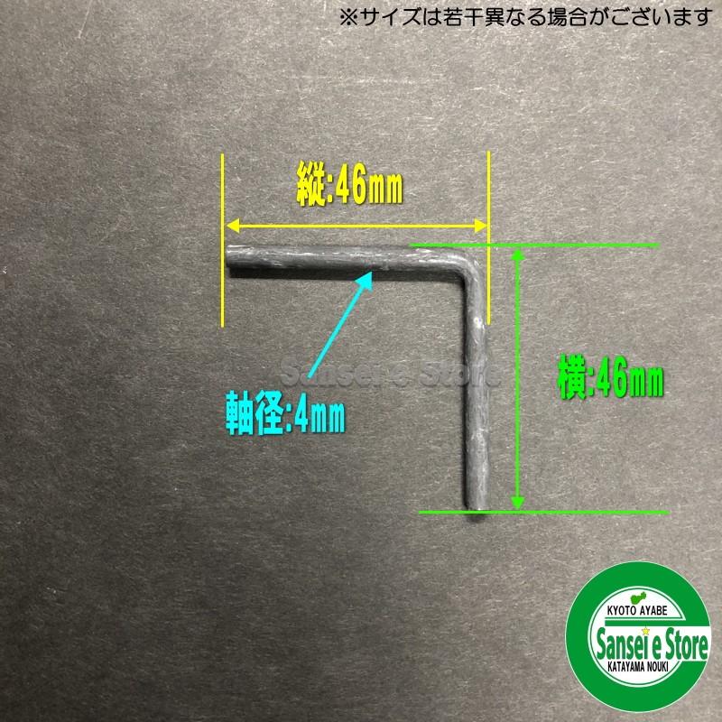 草刈機 GC-K502/SGC-S502用 ピンとリテーナのセット|sanseicom|02