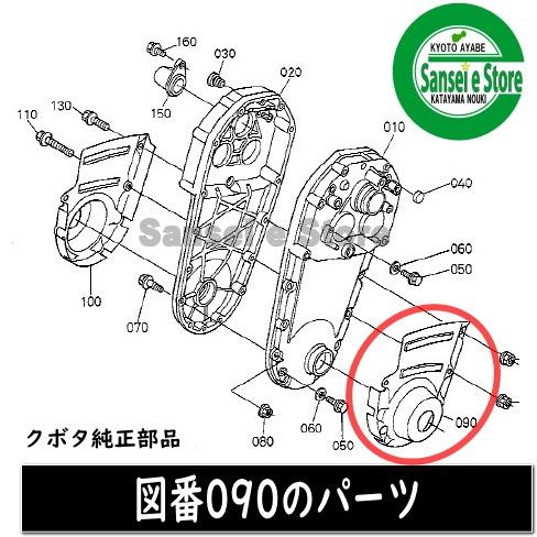 クボタ 管理機 TMA4用 ミッション ケース保護カバー 左 : サンセイイー