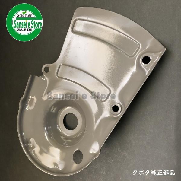 クボタ 管理機 TMA4用 ミッションケース保護カバー 右 : サンセイイー