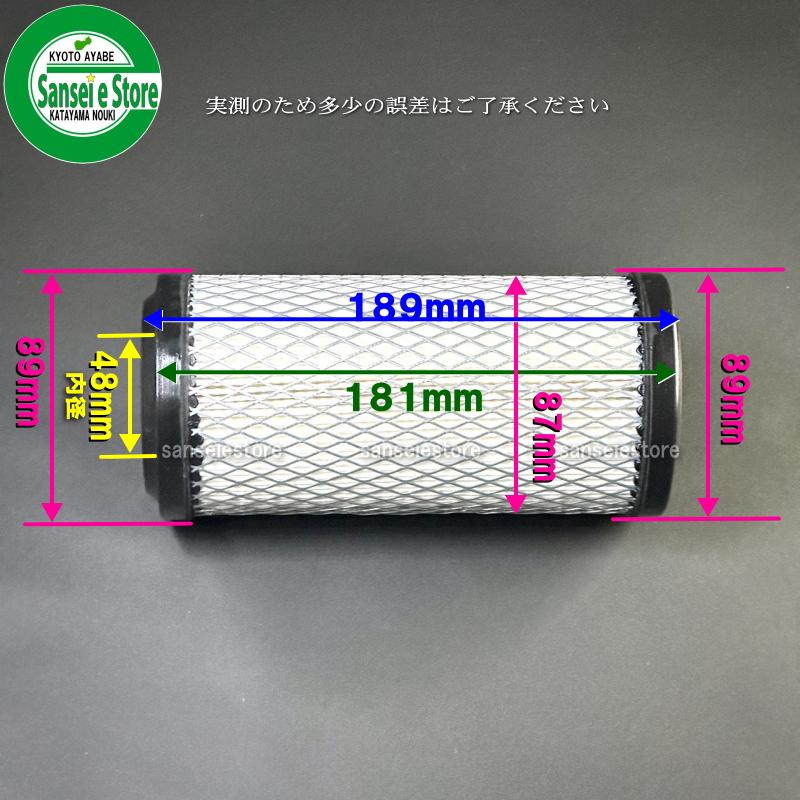 UNION ヤンマー コンバイン用 エアクリーナーエレメント JA-524