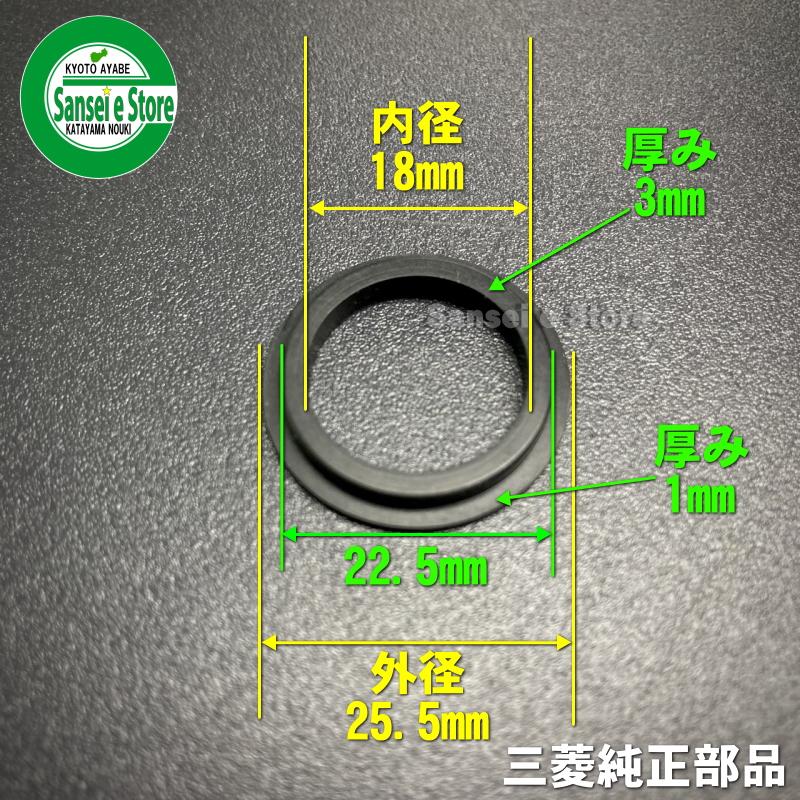 三菱 純正 部品 燃料コック用パッキン 品番:A980-2000-102 : サンセイ