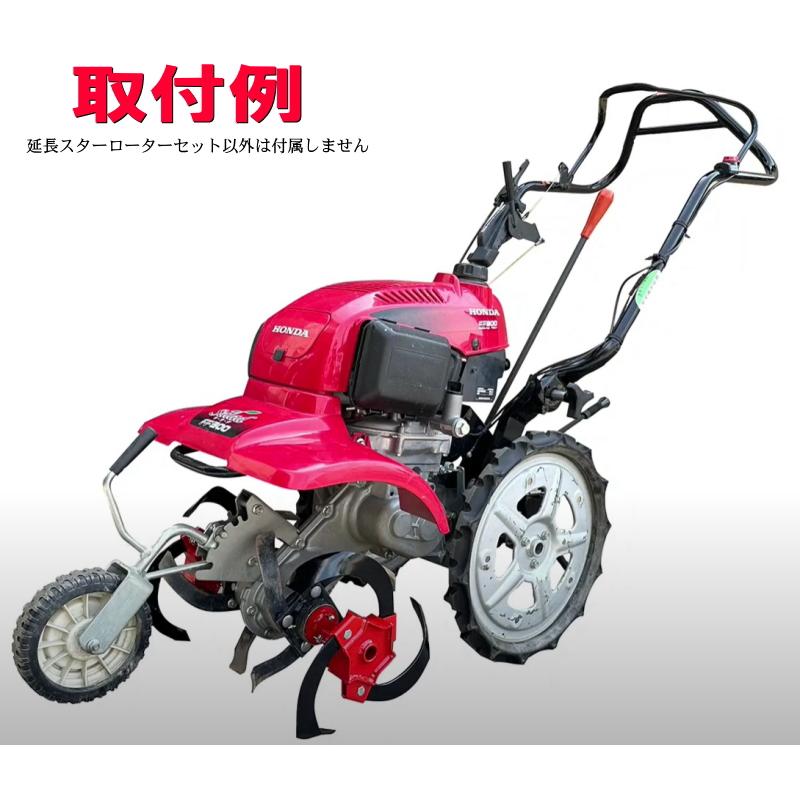 宮丸アタッチメント製 ホンダ耕うん機 サラダ FF300/FFV300用 宮丸アタッチメント製 ホンダ耕うん機 サラダ FF300/FFV300用
