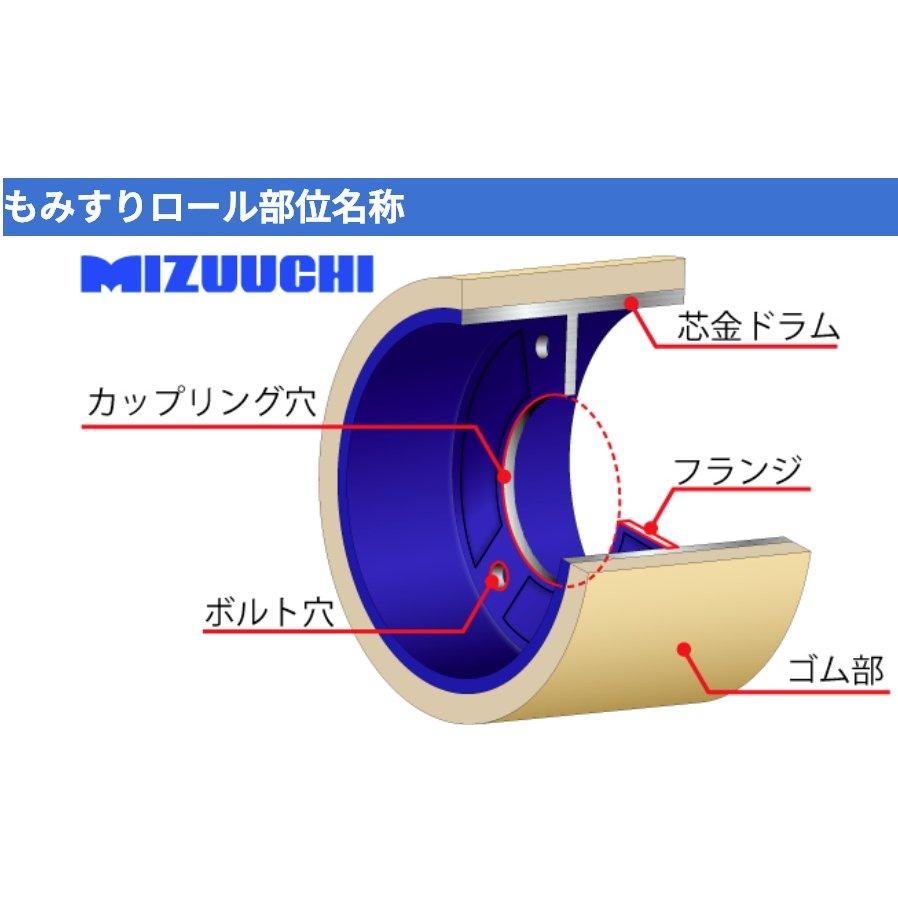 水内ゴム製 もみすり機用ゴムロール イセキ用 統合中40 1個