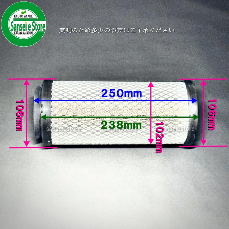 UNION 三菱 トラクターMT エアクリーナーエレメント JA-515｜sanseicom｜08