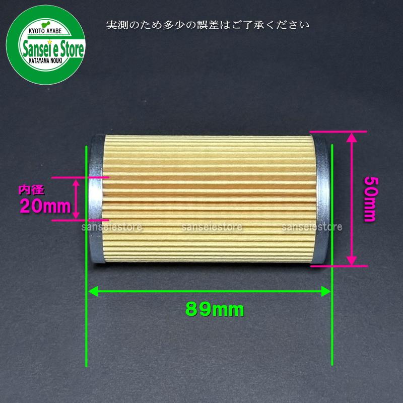三菱（MITSUBISHI） UNION トラクターMT 燃料フィルターエレメント JF