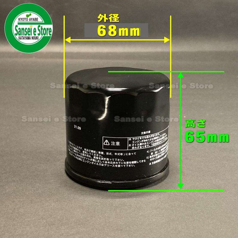 三菱（MITSUBISHI） トラクター MT/MMTシリーズ用 汎用エンジンオイル