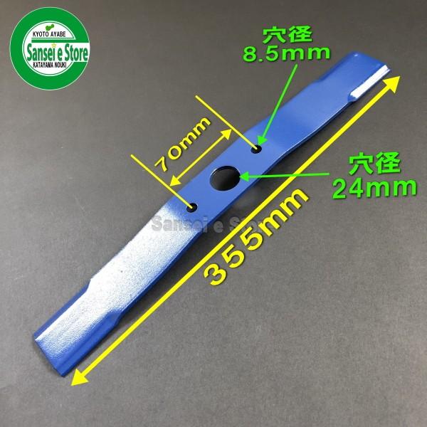 ウィングモア355用替刃　6枚 替刃355 ボルト付 フリーブレード 替え刃 草刈機 1台分 共立
