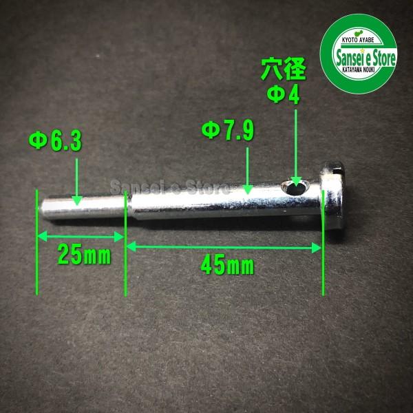 ぴん出品 星ローター用 2段ピン 8x70 Rピン付 : サンセイイーストア - 通販