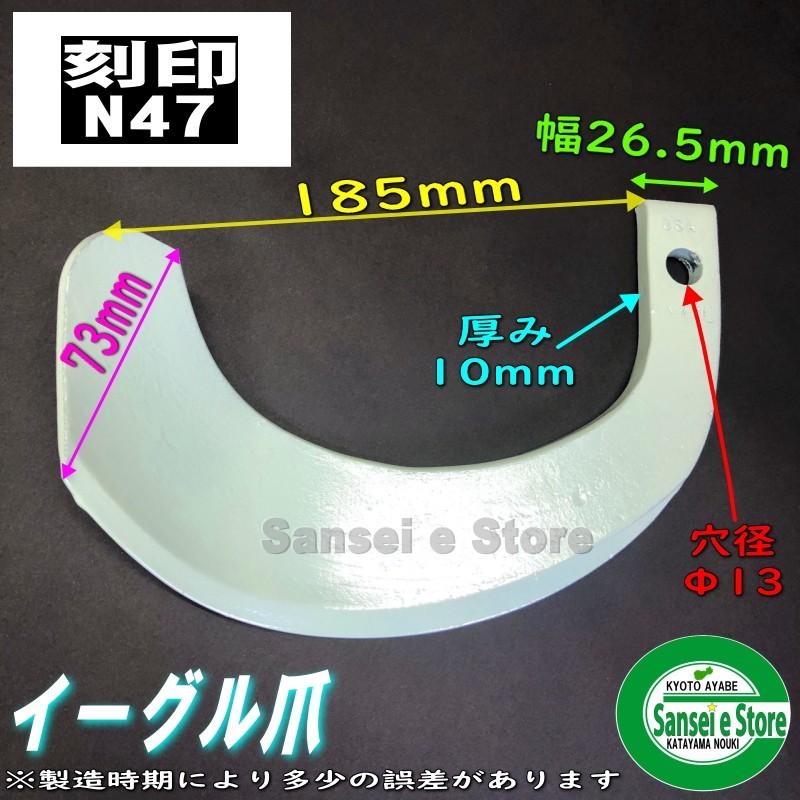 36本組 日本ブレード製 イーグル爪 ヤンマー トラクター用 N2-118N｜sanseicom｜05