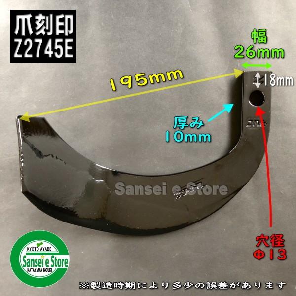 36本組 日本ブレード製 ゼット プラスワン爪 ヤンマー トラクター 交換用 耕うん爪セット コバシ N2-118EZ｜sanseicom｜04