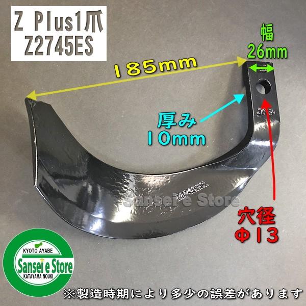 36本組 日本ブレード製 ゼット プラスワン爪 ヤンマー トラクター 交換用 耕うん爪セット コバシ N2-118EZ｜sanseicom｜05