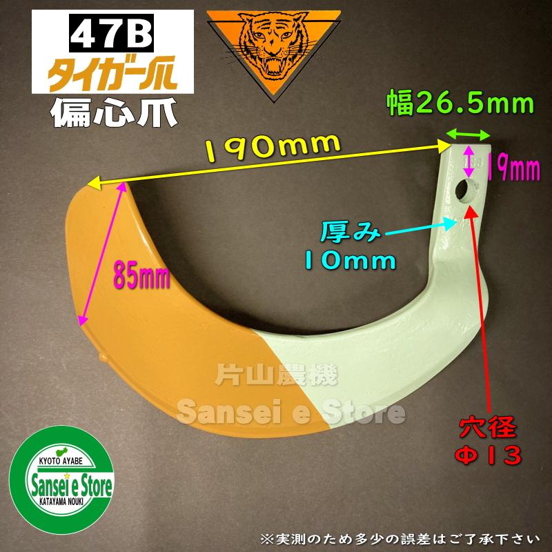 トラクター爪/未開封新品【イーグル爪2-92-1N(N25,25B)28本組】 ヤンマー 28本組 日本ブレード製 イーグル爪 トラクター用
