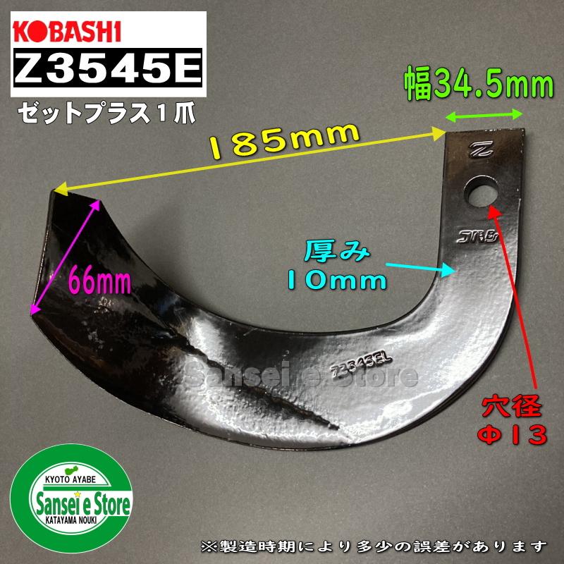 ヤンマー（YANMAR） 38本組 日本ブレード製 ゼット プラスワン爪(Z