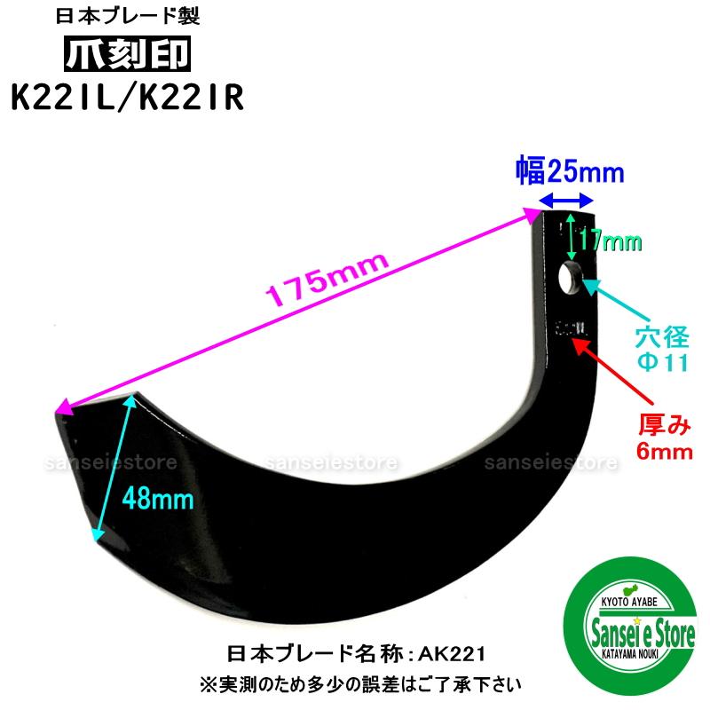 新品 長期保管 耕運機 トラクター 耕うん爪 NBC YC70D YC70DG 新品 長期保管 耕運機 トラクター 耕うん爪 NBC YC70D YC70DG