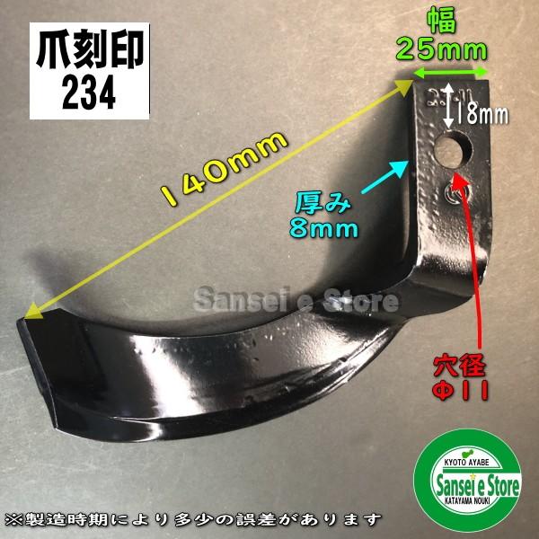 16本組 日本ブレード製 クボタ 耕うん機 テーラーフルカット