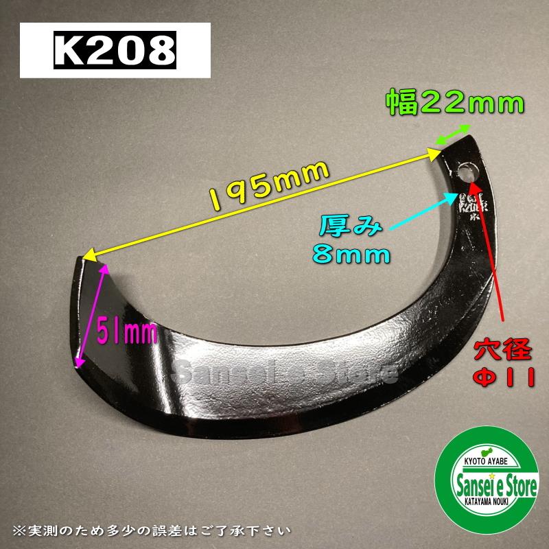Kubota（クボタ） 16本組 日本ブレード製 耕うん機 Cセンター用 耕うん