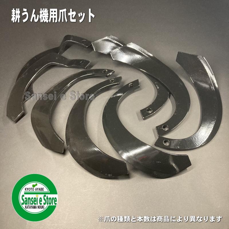 新品未使用クボタ 耕うん爪セット 18本組 日本ブレード製 クボタ 耕うん機 Cセンター 耕うん爪セット N1