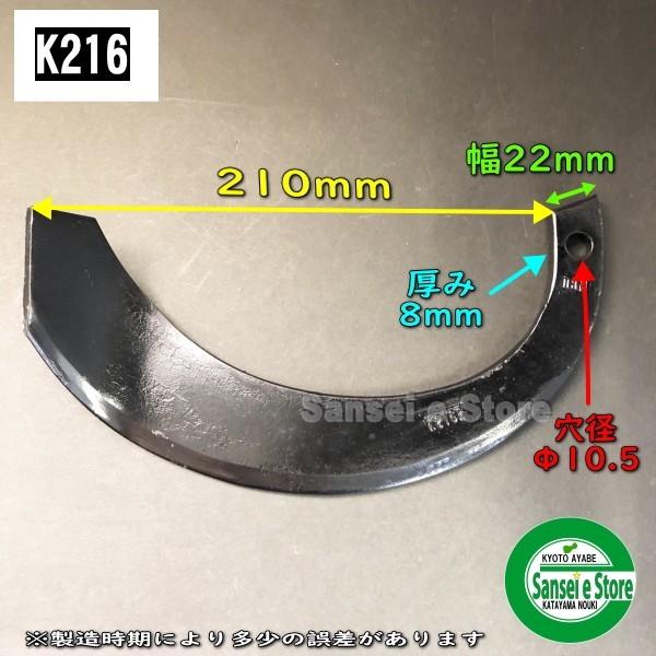 18本組 日本ブレード製 クボタ 耕うん機 フルカットロータリー用