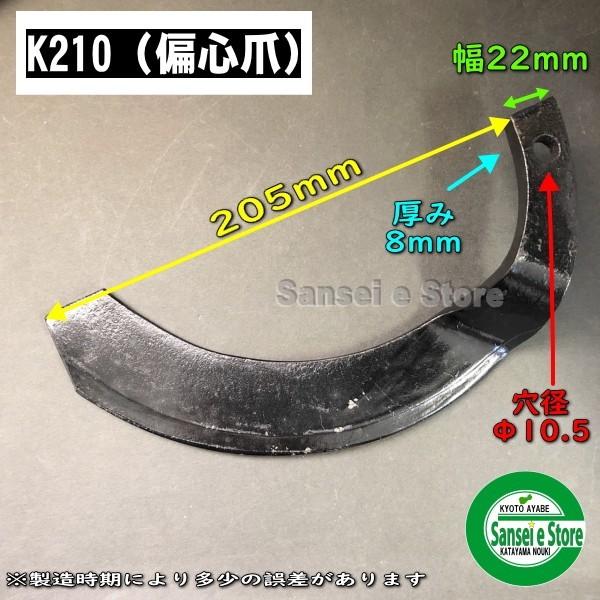18本組 日本ブレード製 クボタ 耕うん機 フルカットロータリー用