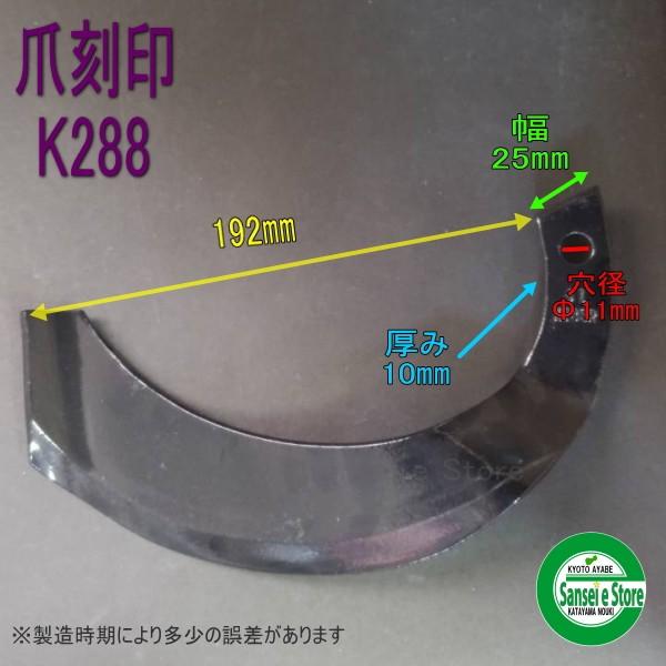 36本組 日本ブレード製 イーグル爪 クボタ トラクター用 Vセンタードライブロータリー用 N1-125N｜sanseicom｜05