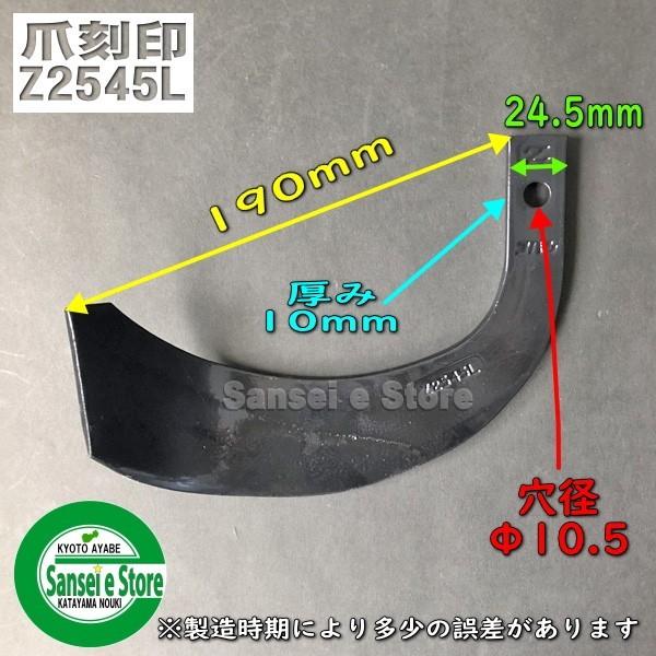 36本組　ゼット　プラスワン爪　クボタ　トラクター用　耕うん爪セット　コバシ1-127-3ZZ