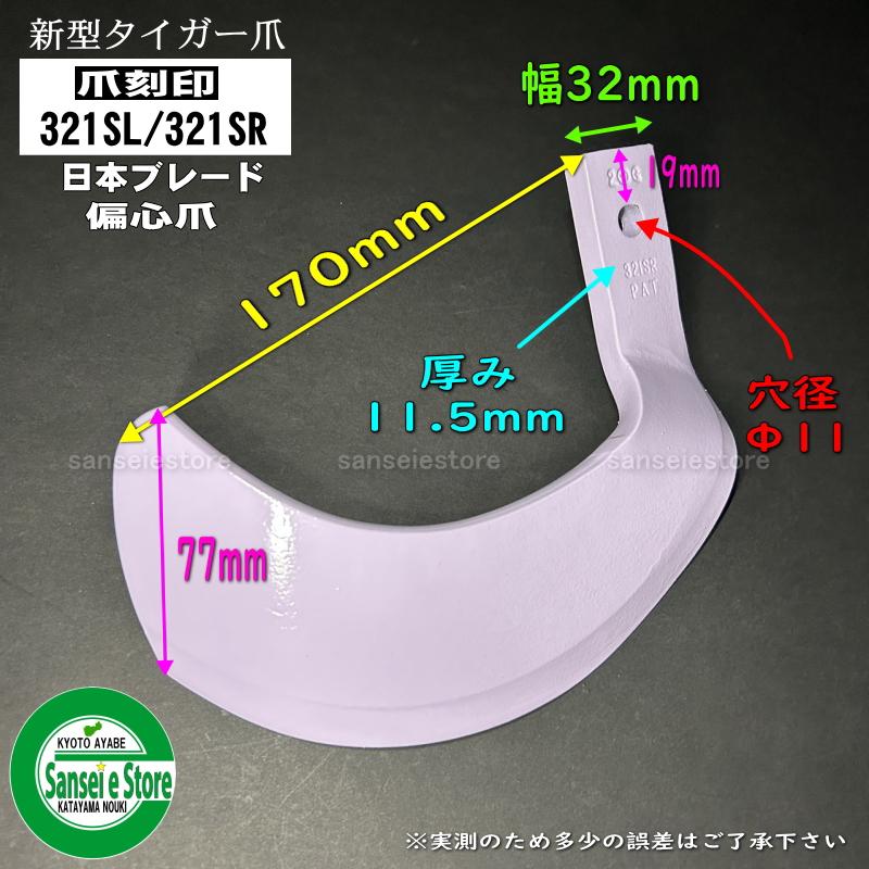Kubota 42本組 新型タイガー爪セット クボタ トラクター用 日本