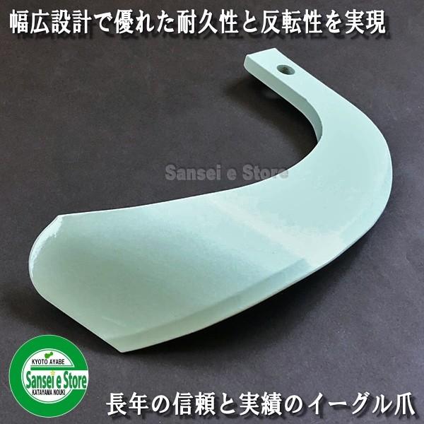 Kubota（クボタ） 24本組 日本ブレード製 イーグル爪 トラクター用 N1