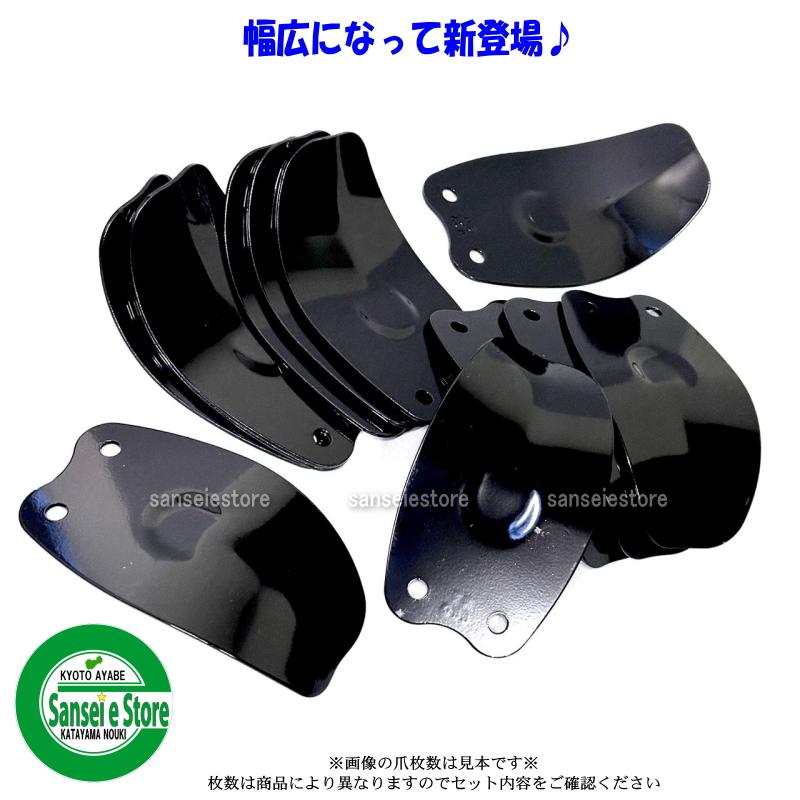 10本組 日本ブレード製 クボタ 管理機 木の葉爪 セット N1-178