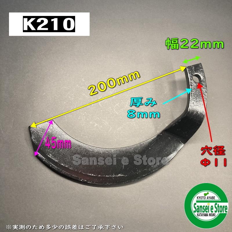 TAIYO ROTARY BLADE 耕うん爪セット　新品 22本組 日本ブレード製 クボタ 耕うん機 フルカットロータリー用