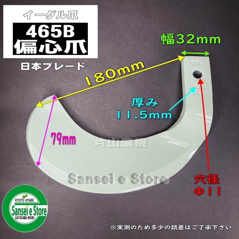 Kubota（クボタ） 36本組 日本ブレード製 イーグル爪 クボタトラクター