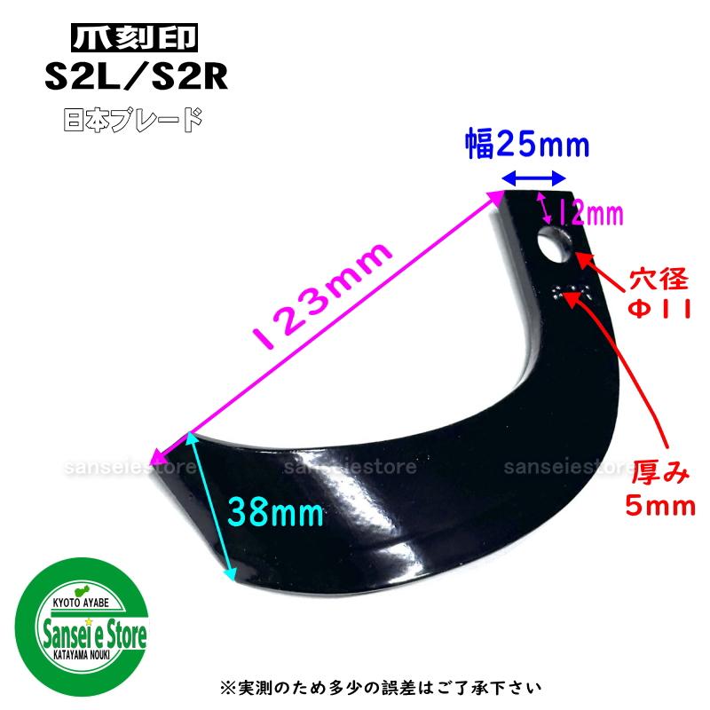 12本組 日本ブレード製 マメトラ 管理機 ナタ爪 セット N15-13-2 
