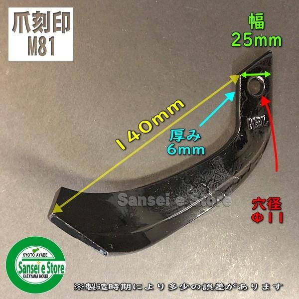 16本組 日本ブレード製 クボタ 管理機 耕うん爪セット N15-33-1