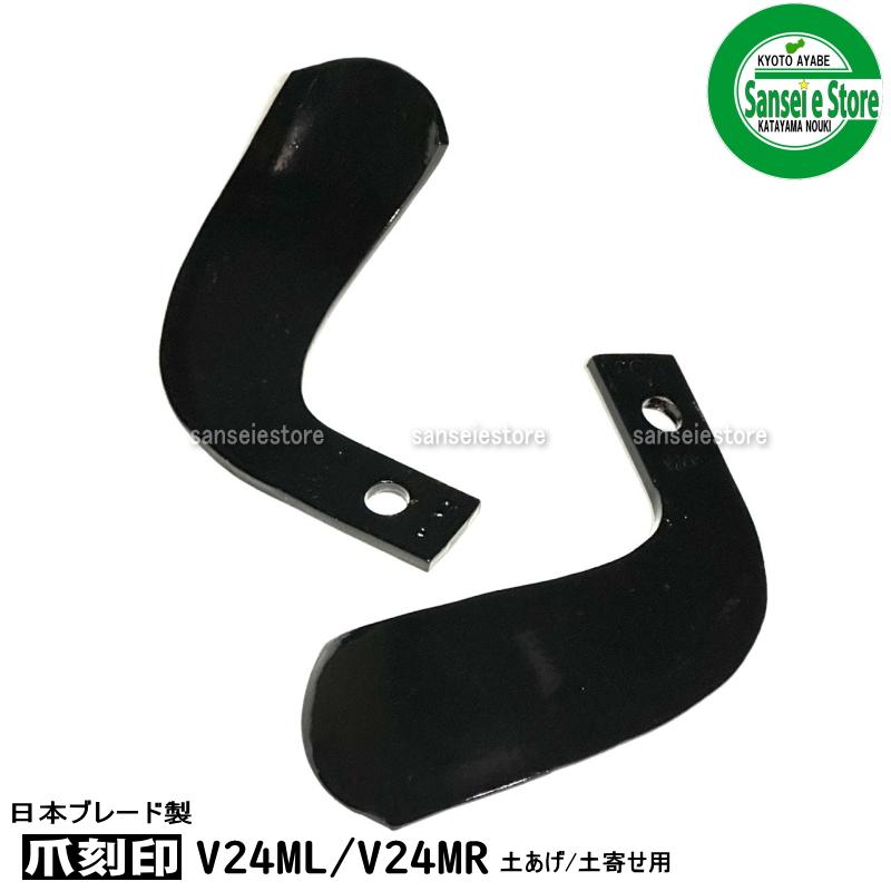 12本組 日本ブレード製 マメトラ 管理機用 耕うん爪セット N16-21-1