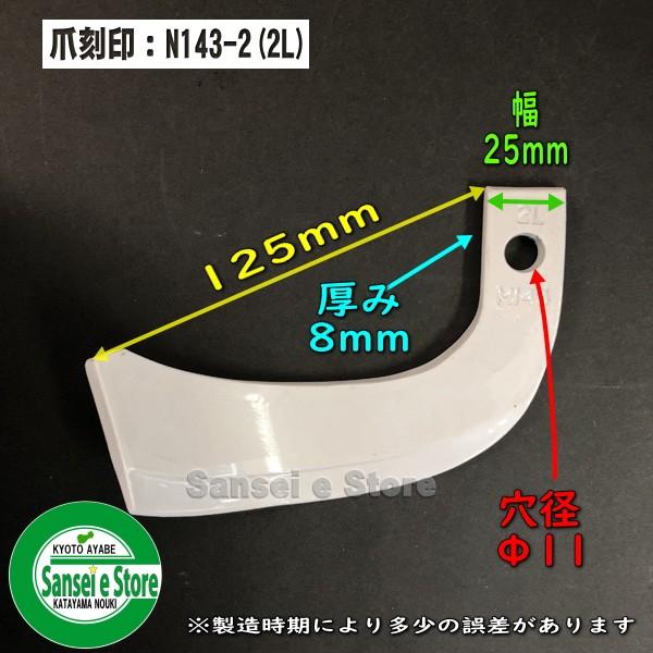 16本組 日本ブレード製 マメトラ 管理機 ナタ爪セット N16-27-10