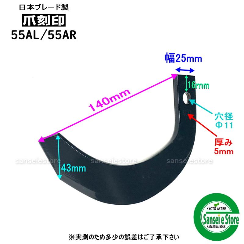14本組 日本ブレード製 イセキミニ耕うん機 /管理機 耕うん爪 N17-12-3
