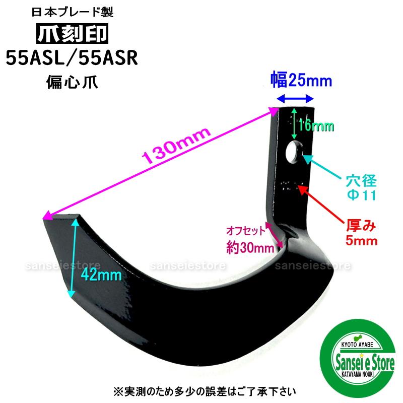 14本組 日本ブレード製 イセキミニ耕うん機 /管理機 耕うん爪 N17-12-3