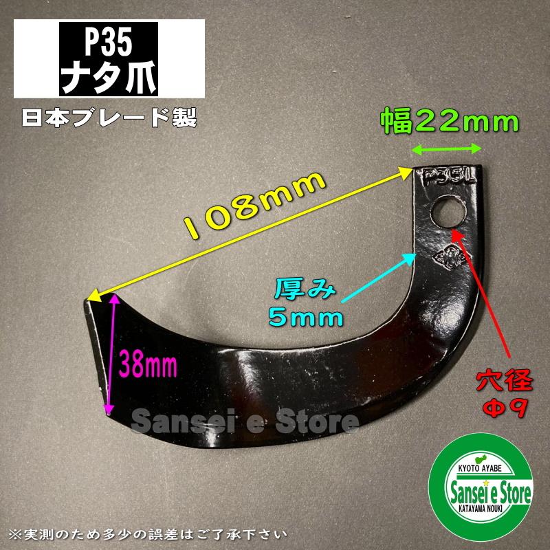 12本組 日本ブレード製 オーレック 管理機用 耕うん爪セット※要適合