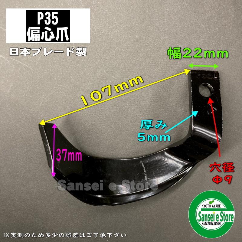 12本組 日本ブレード製 オーレック 管理機用 耕うん爪セット※要適合