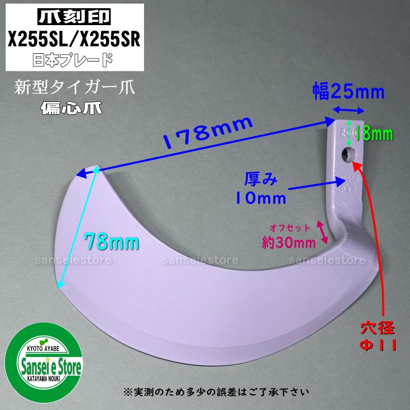 Kubota（クボタ） 34本組 日本ブレード製 新型タイガー爪セット