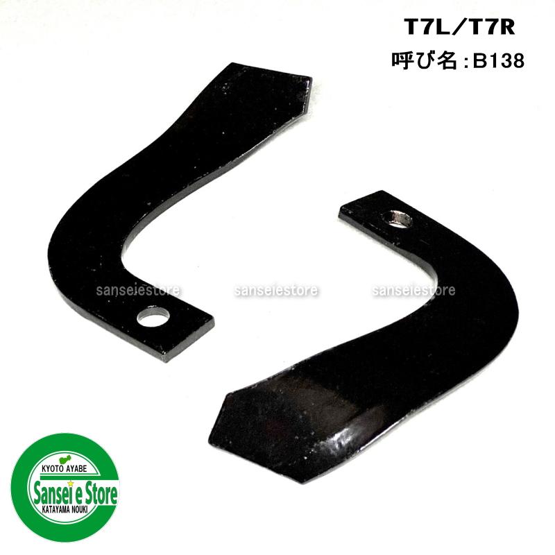 新品　耕運機　ツメ 12枚セット　クボタ　草刈り クボタ TR-6000用 耕耘爪 12本セット【新品部品】ナタ爪 パーツ